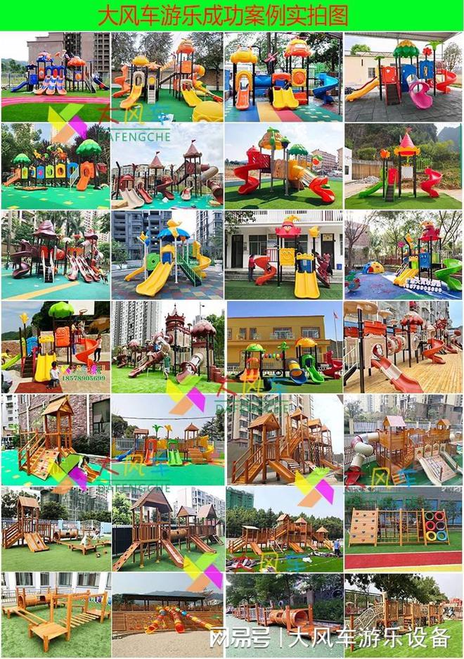 合滑梯秋千蹦床爬网多功能行走组合厂家九游会网址是多少广西南宁幼儿园儿童组(图2) 合滑梯秋千蹦床爬网多功能行走组合厂家九游会网址是多少广西南宁幼儿园儿童组(图2)